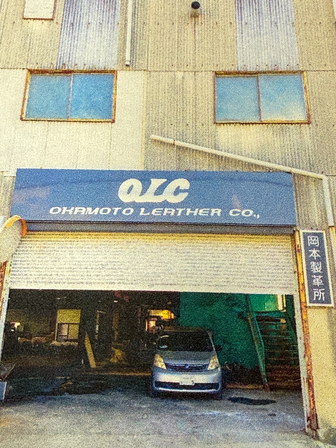 株式会社オカモトトレーディング 社屋外観